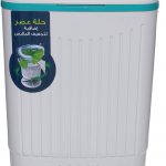 غسالة فريش4ك حوض واحد بالعصارة